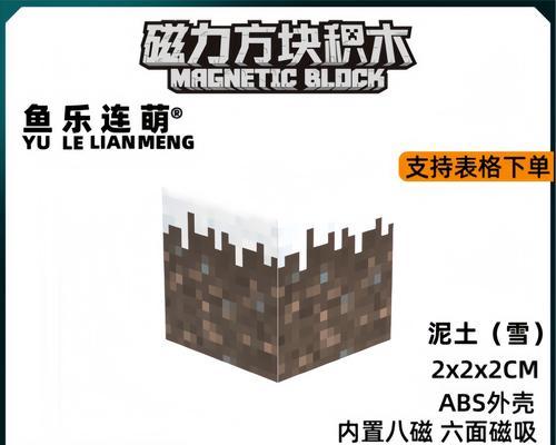 我的世界中雪的制造方法是什么？  第1张