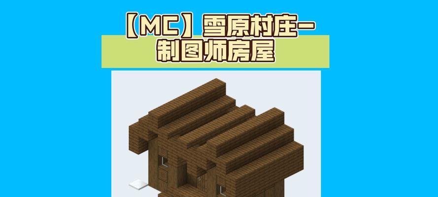 我的世界中雪的制造方法是什么？  第3张