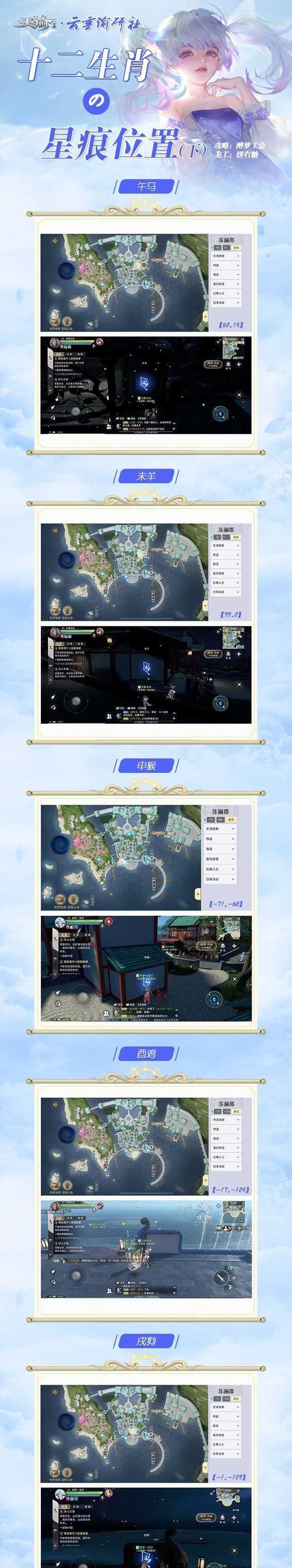 《天谕手游》游戏风物收集攻略（挖掘奇珍异宝）  第2张