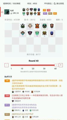 刀塔自走棋聊天框大小调整技巧？  第3张