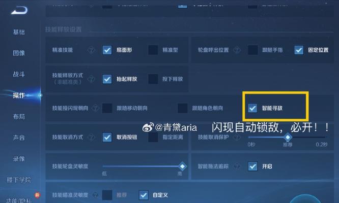 王者荣耀中如何锁定技能？  第2张
