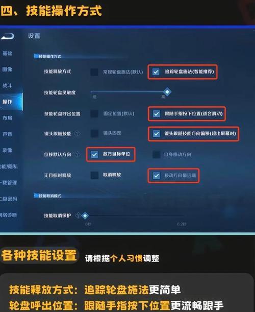 王者荣耀中如何锁定技能？  第3张