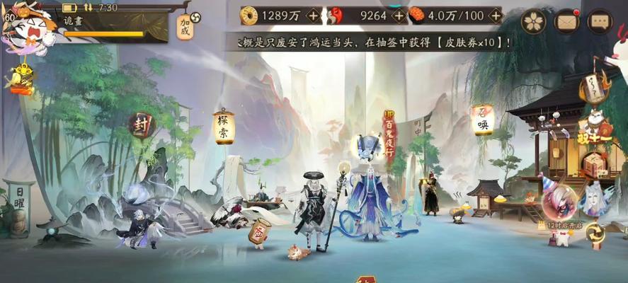 阴阳师如何开启十一层？开启十一层的条件是什么？  第1张