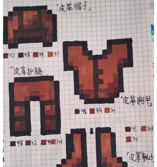 我的世界皮革损坏了如何修复？  第2张