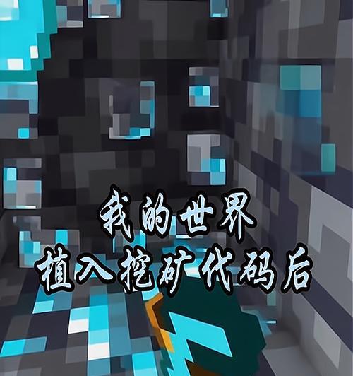 在我的世界中挖矿后如何安全回家？  第3张