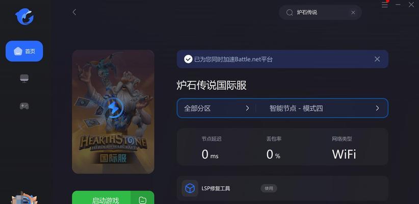 炉石传说下载后如何进行更新？  第1张