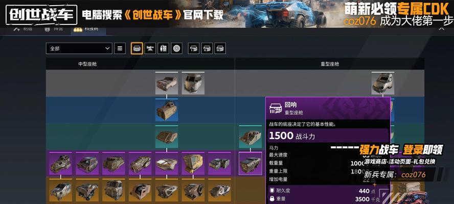 创世战车飓风导弹命中技巧是什么？如何提高命中率？  第2张