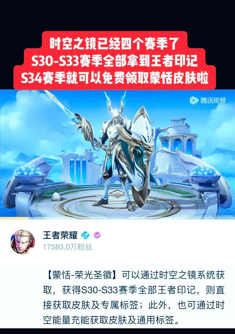 王者荣耀中印记如何获得？获得印记的条件是什么？  第3张