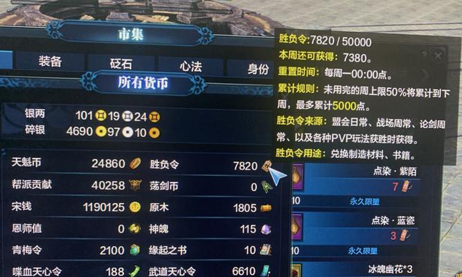 《天涯明月刀捕快身份指南》（探索捕快身份）  第1张