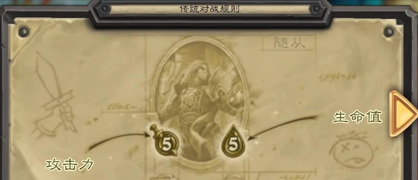 炉石传说中英雄选择技巧有哪些？  第3张