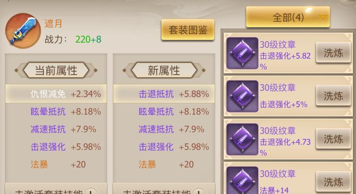 《古剑奇谭》游戏烹饪系统揭秘（探索美食世界）  第2张