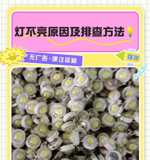 海晶灯不亮的原因及解决办法？  第1张