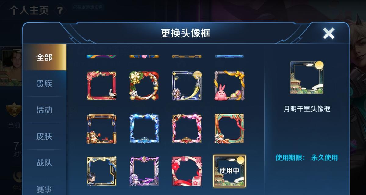 《王者荣耀神秘梦幻紫头像框获取攻略》（探秘神秘梦幻紫头像框背后的秘密）  第2张