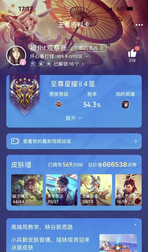 王者荣耀账号如何扫描登录？扫描登录的具体步骤是什么？  第1张