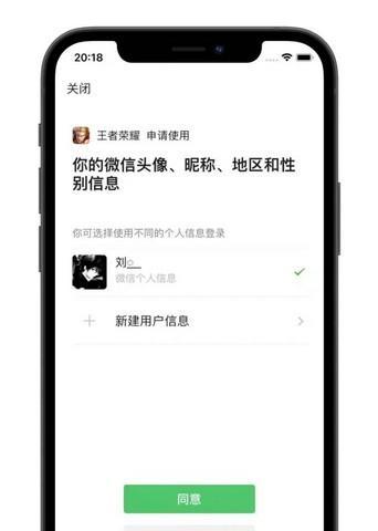 王者荣耀账号如何扫描登录？扫描登录的具体步骤是什么？  第3张
