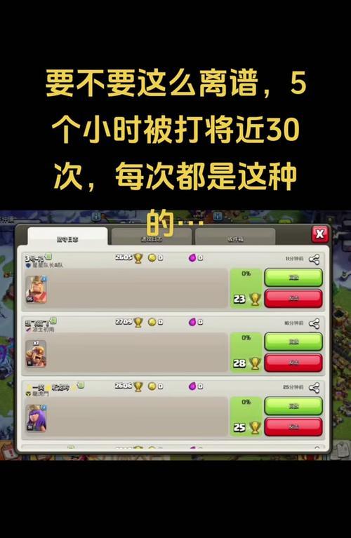 部落冲突兵升级怎么取消？能否立即停止？  第1张
