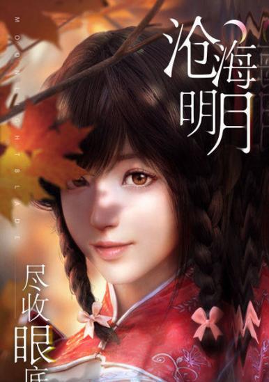 天涯明月刀手游（解锁内心世界）  第3张