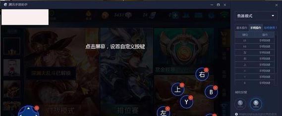王者荣耀键位如何设置？设置键位的好处是什么？  第1张