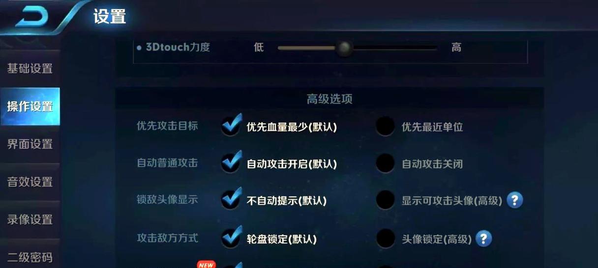 王者荣耀键位如何设置？设置键位的好处是什么？  第2张