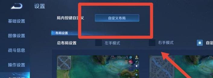 王者荣耀键位如何设置？设置键位的好处是什么？  第3张
