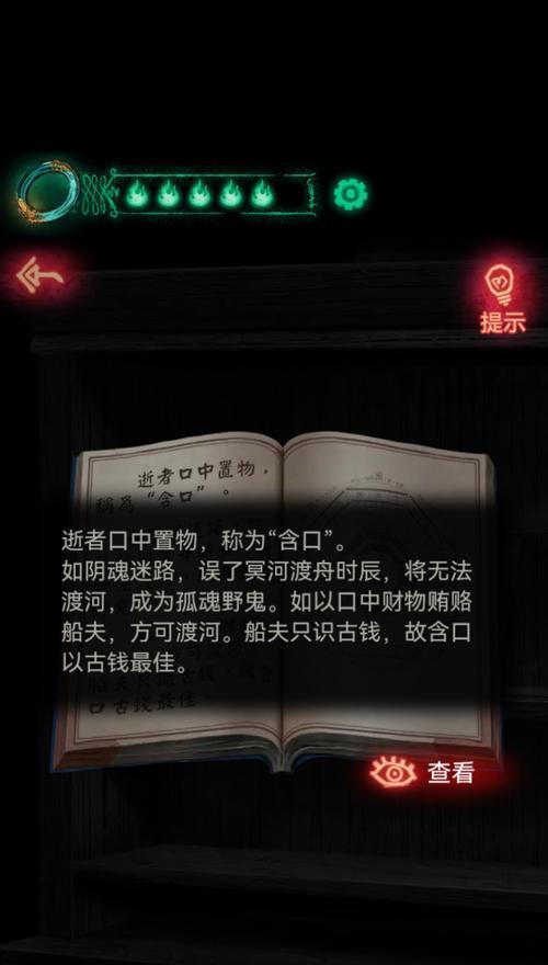 纸嫁衣六葬菩萨攻略（深入解析纸嫁衣六葬菩萨的玩法与策略）  第2张