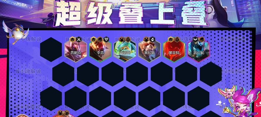《以金铲铲之战跳跳虎》（挑战极限、闯荡虎穴）  第1张