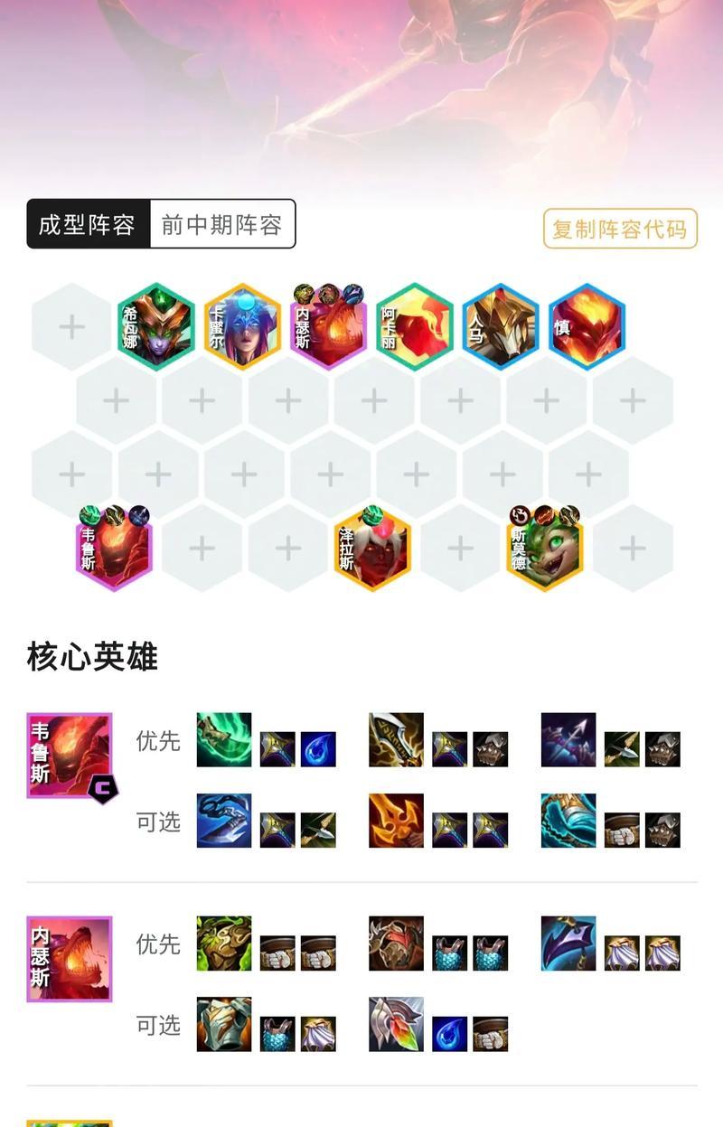 《以金铲铲之战跳跳虎》（挑战极限、闯荡虎穴）  第2张