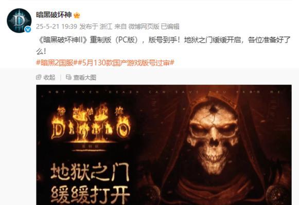 《暗黑破坏神2》游戏火墙的反击（燃烧不灭的保护壁垒——火墙的力量与阻碍）  第3张