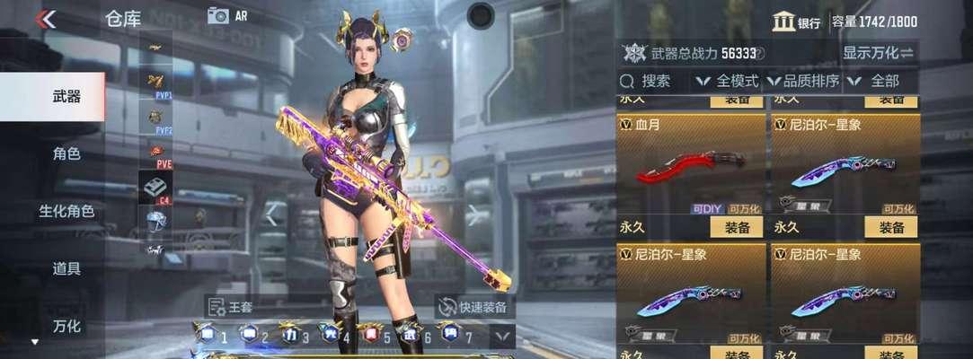 天天炫斗橙装与紫装，何者更胜一筹（以游戏为主）  第1张