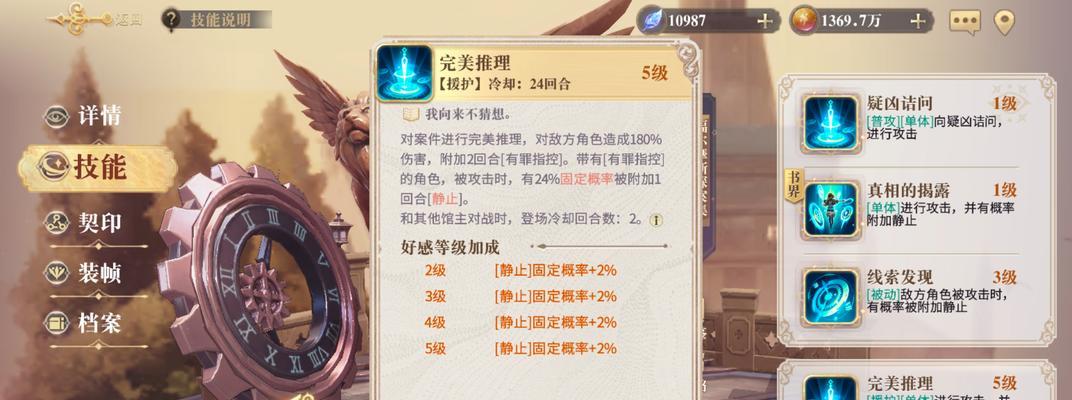 《幻书启世录》攻略（优化战斗力）  第1张