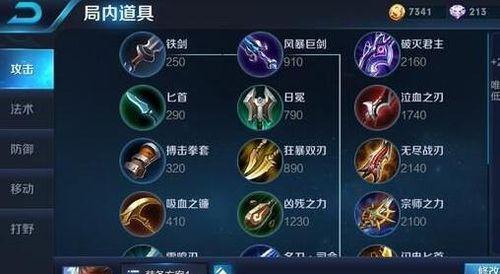 2024赵云最强出装铭文是什么（深入探究赵云在游戏中的最佳装备和铭文选择）  第1张