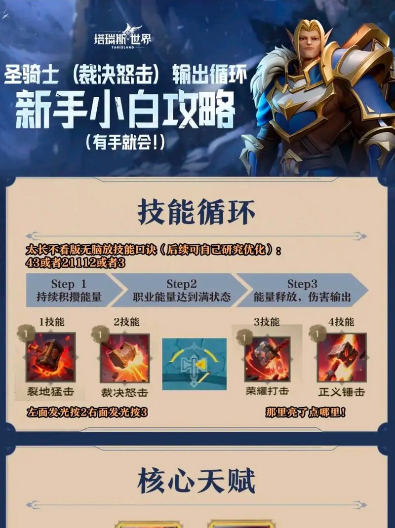 刀塔圣骑士战斗策略有哪些？如何对抗强大的圣骑士？  第3张