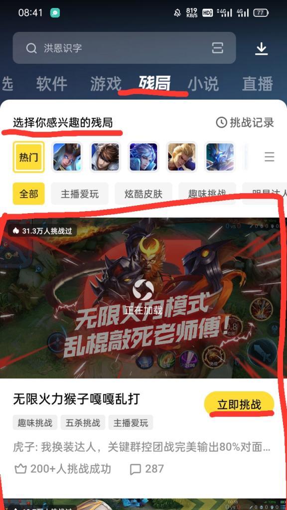 王者荣耀残局推广的有效方法是什么？  第2张