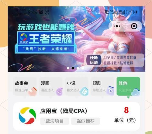 王者荣耀残局推广的有效方法是什么？  第3张