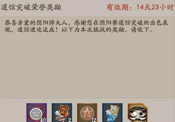 阴阳师达摩获取途径有哪些？达摩碎片如何收集？  第2张