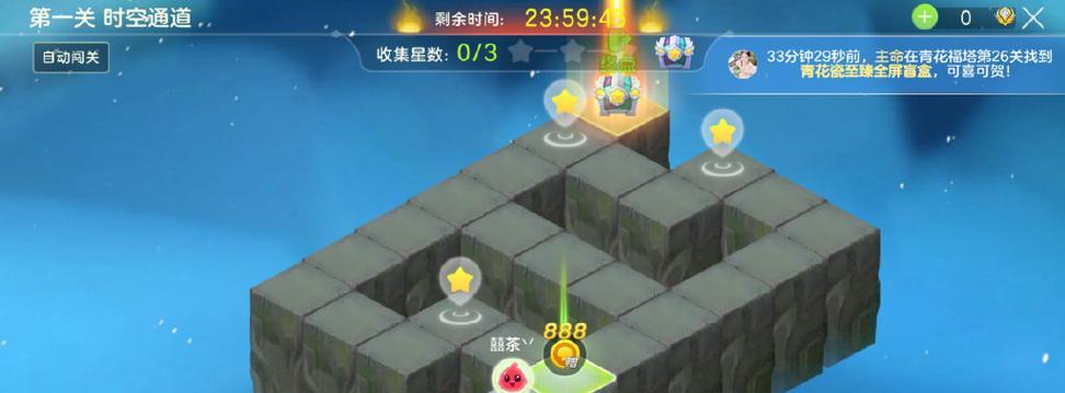 《球球大作战800金蘑菇开出高级魔法屋物品攻略》（获取高级魔法屋物品的关键技巧和策略）  第1张