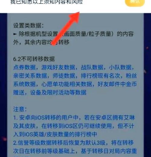 苹果手机无法下载王者荣耀怎么办？  第3张