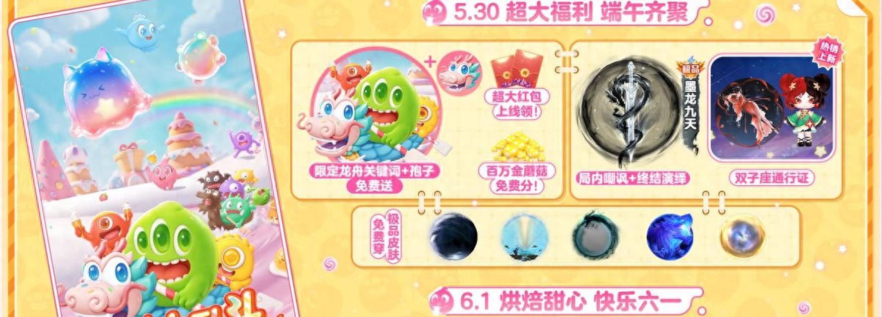 《球球大作战800金蘑菇开出高级魔法屋物品攻略》（获取高级魔法屋物品的关键技巧和策略）  第3张