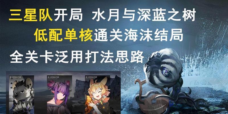 《明日方舟铅封行动合约石头人通关打法》（深入解析石头人通关的技巧与策略）  第1张
