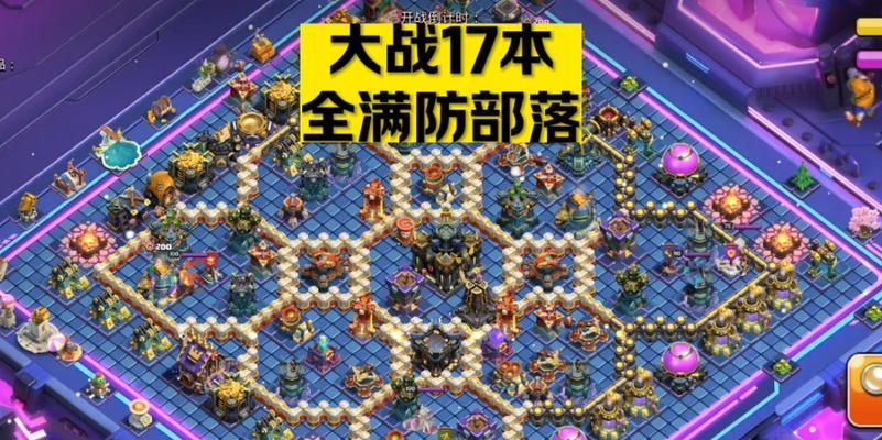 部落冲突部落战的玩法指南是什么？  第2张