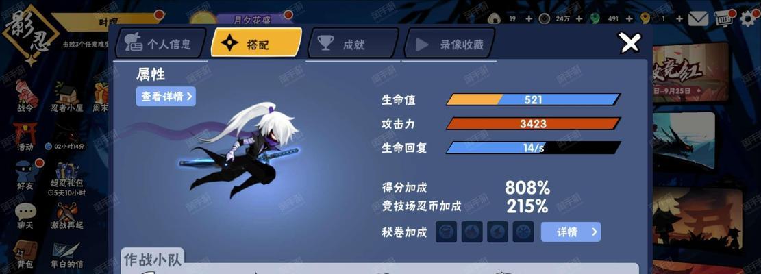 解密《忍者必须死3》弥生战令的玩法及奖励（探寻弥生战令的游戏乐趣和独特奖励）  第3张