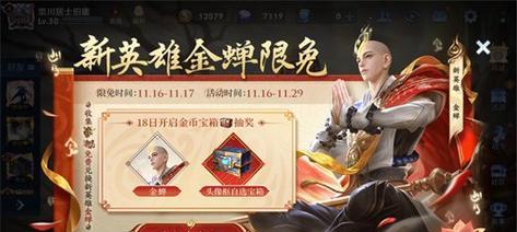 《王者荣耀王者日历获取途径一览》（王者日历如何获取）  第3张