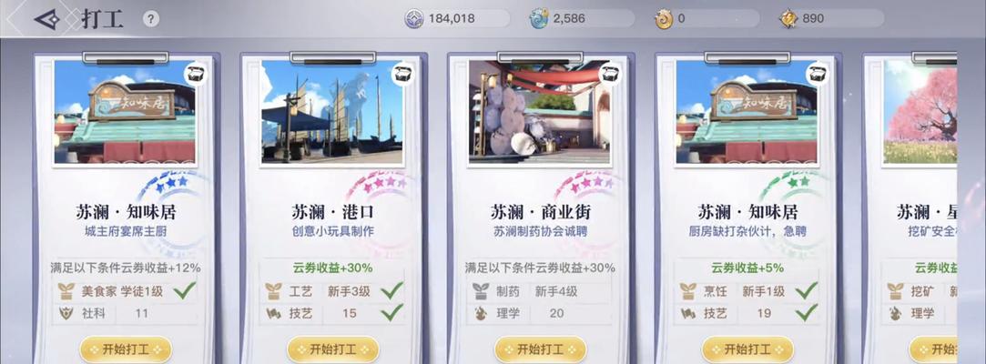 《天谕手游剧情选项选择指南》（如何在游戏中做出明智的剧情选择）  第1张