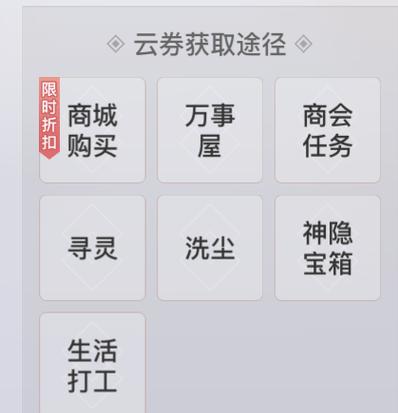 《天谕手游剧情选项选择指南》（如何在游戏中做出明智的剧情选择）  第2张