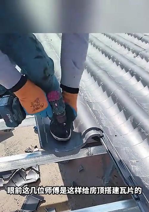 瓦片搭建技巧有哪些？  第2张