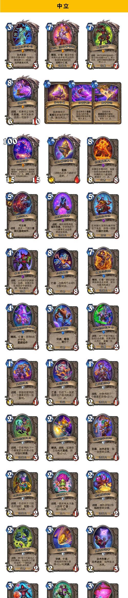 炉石传说中化工泄漏卡牌如何获取？获取途径有哪些？  第2张
