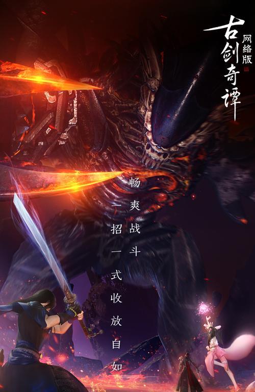 《古剑奇谭》游戏红玉服装获取方法详解（探索古剑世界）  第3张