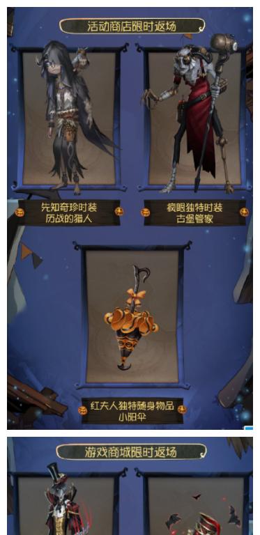 《第五人格万圣节糖果获取攻略》（如何快速获取万圣节糖果并解锁限定奖励）  第2张