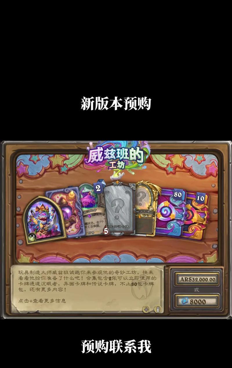 炉石传说回血的软泥怪如何应对？有哪些有效策略？  第2张