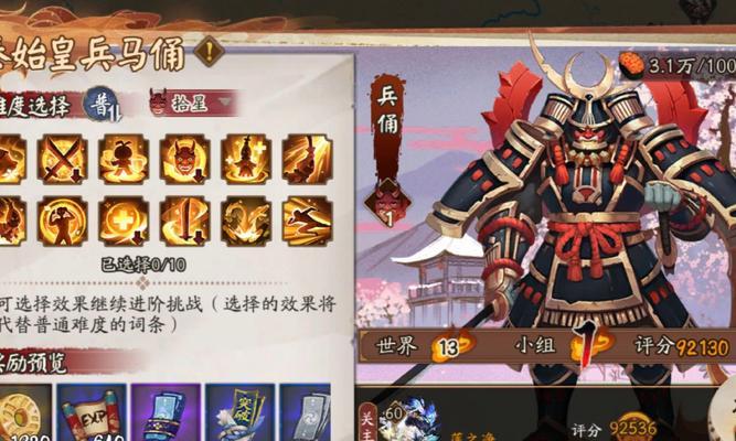 兵俑在阴阳师中如何被破解？  第3张